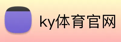 ky体育官网 Logo